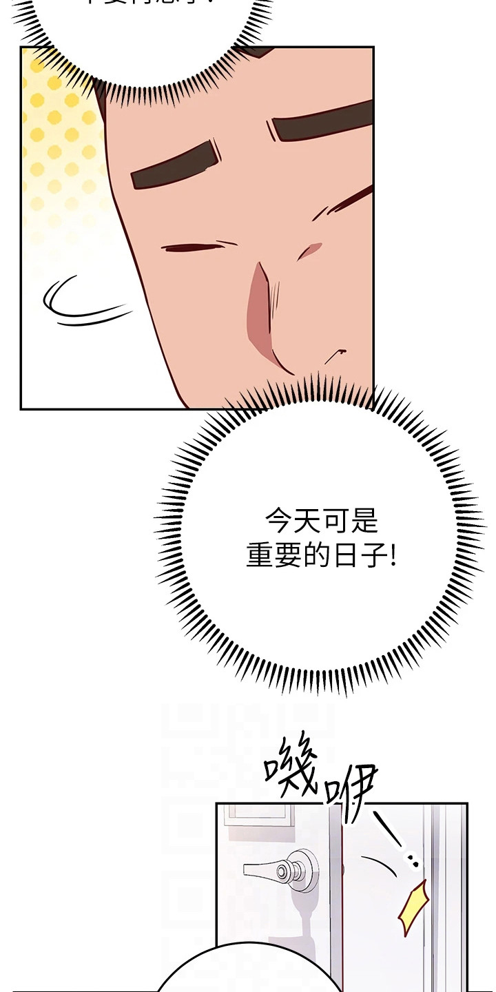 皮拉提斯社漫画,第19章：迟钝2图