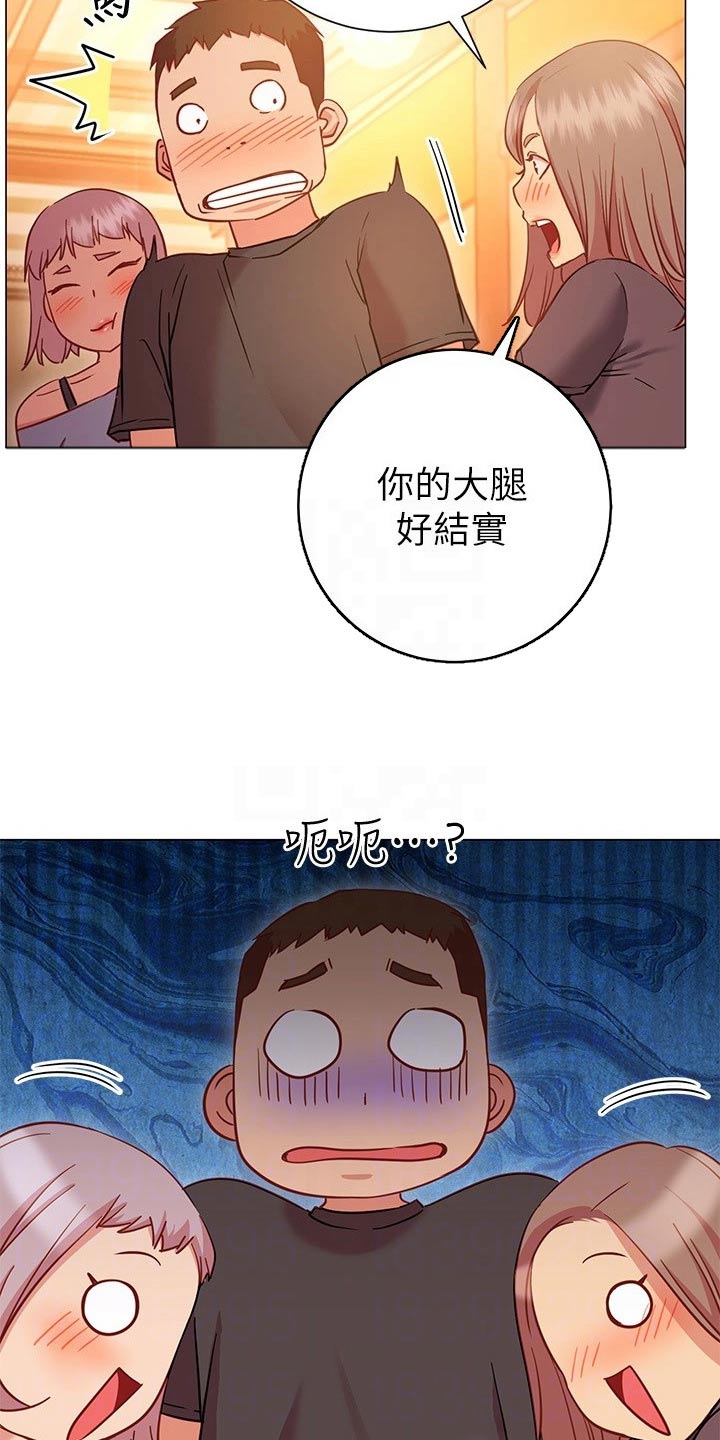 皮拉提斯社漫画,第44章：借口5图