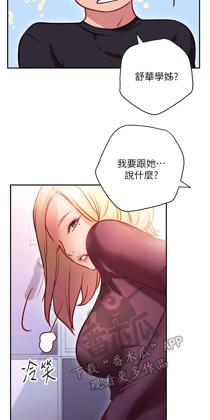 皮拉提斯社漫画,第14章：心旷神怡1图