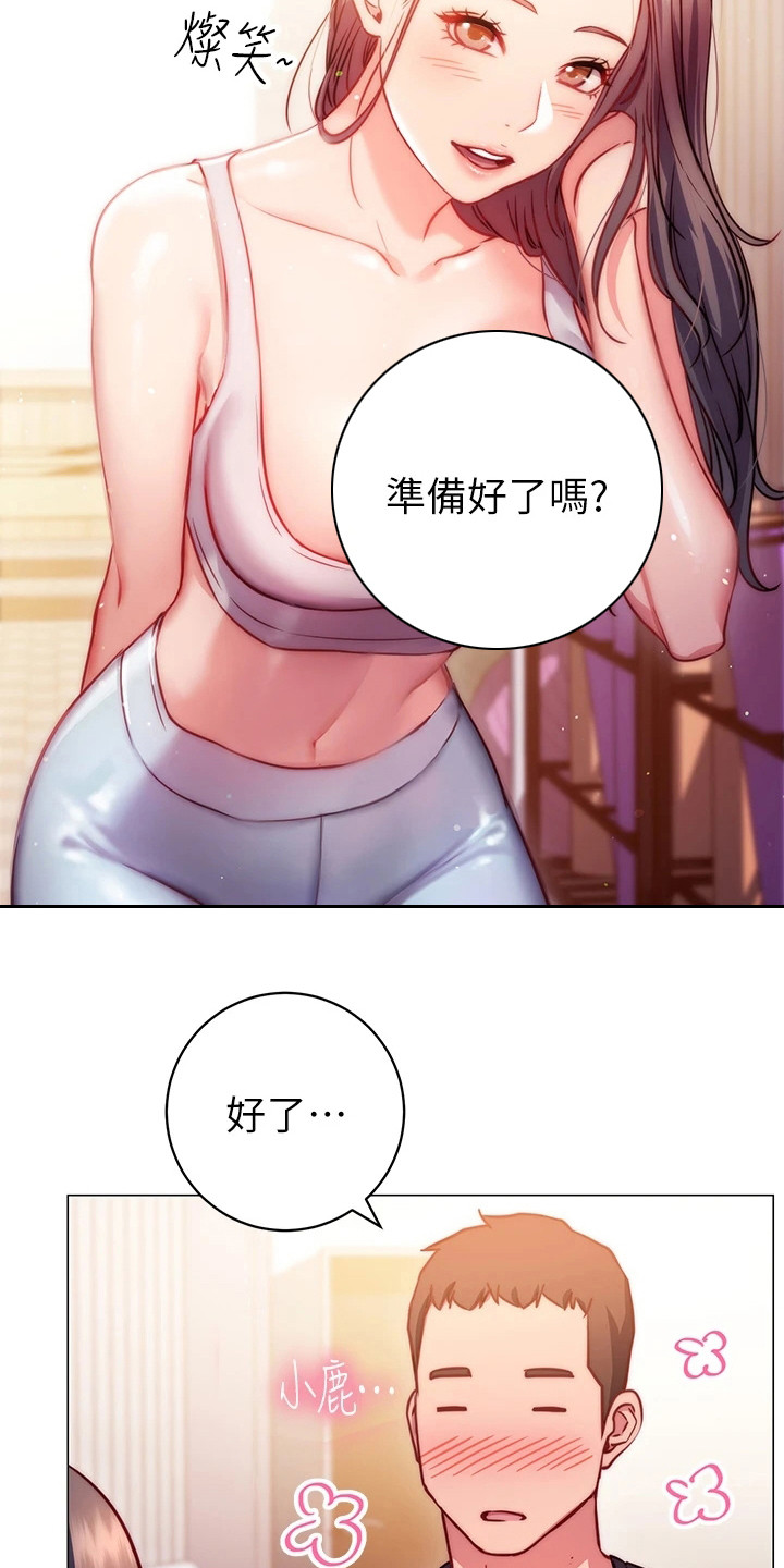 皮拉塔漫画,第7章：介绍1图