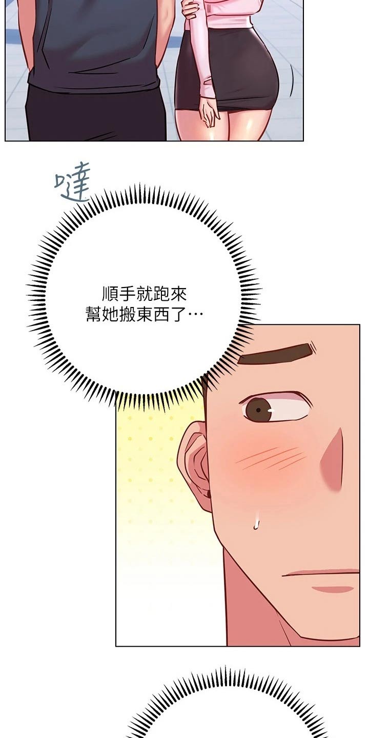 皮拉提斯社漫画,第37章：期待1图
