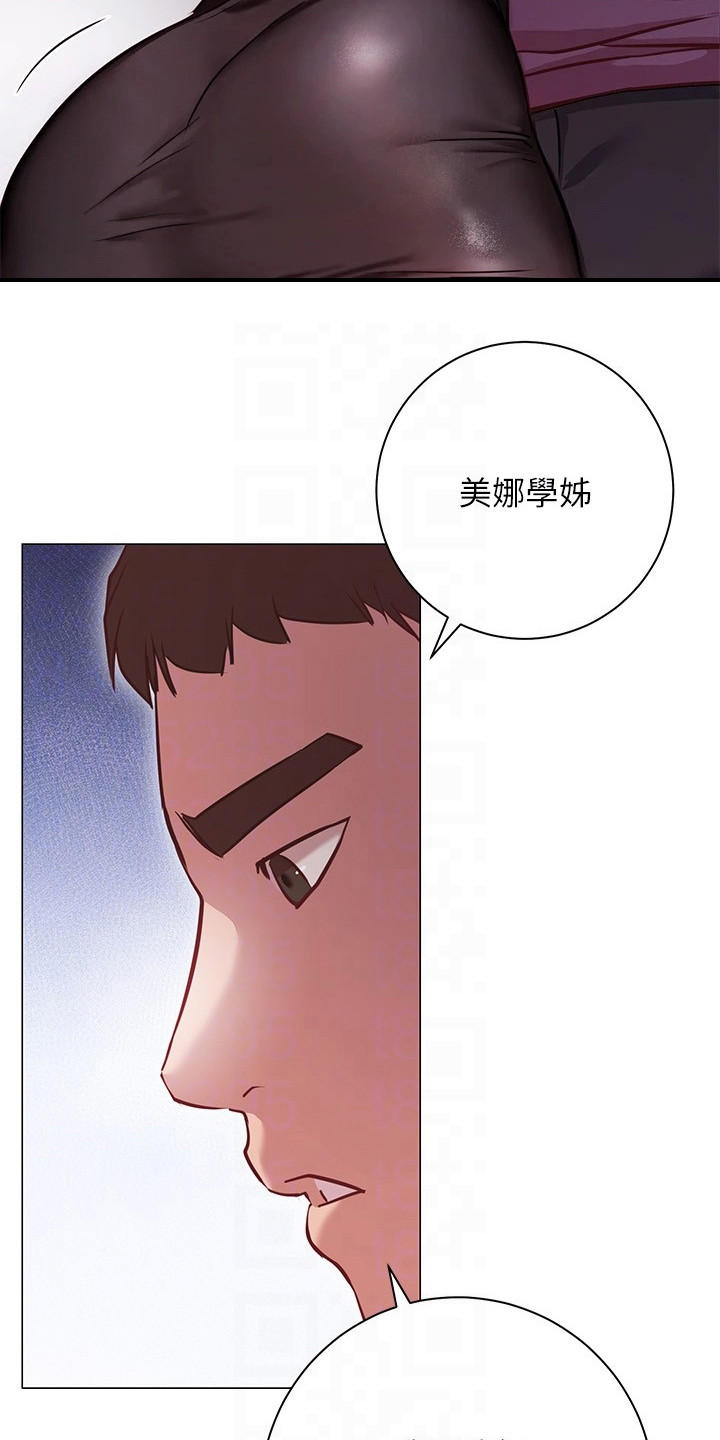 皮拉提斯社漫画,第23章：跟过来2图