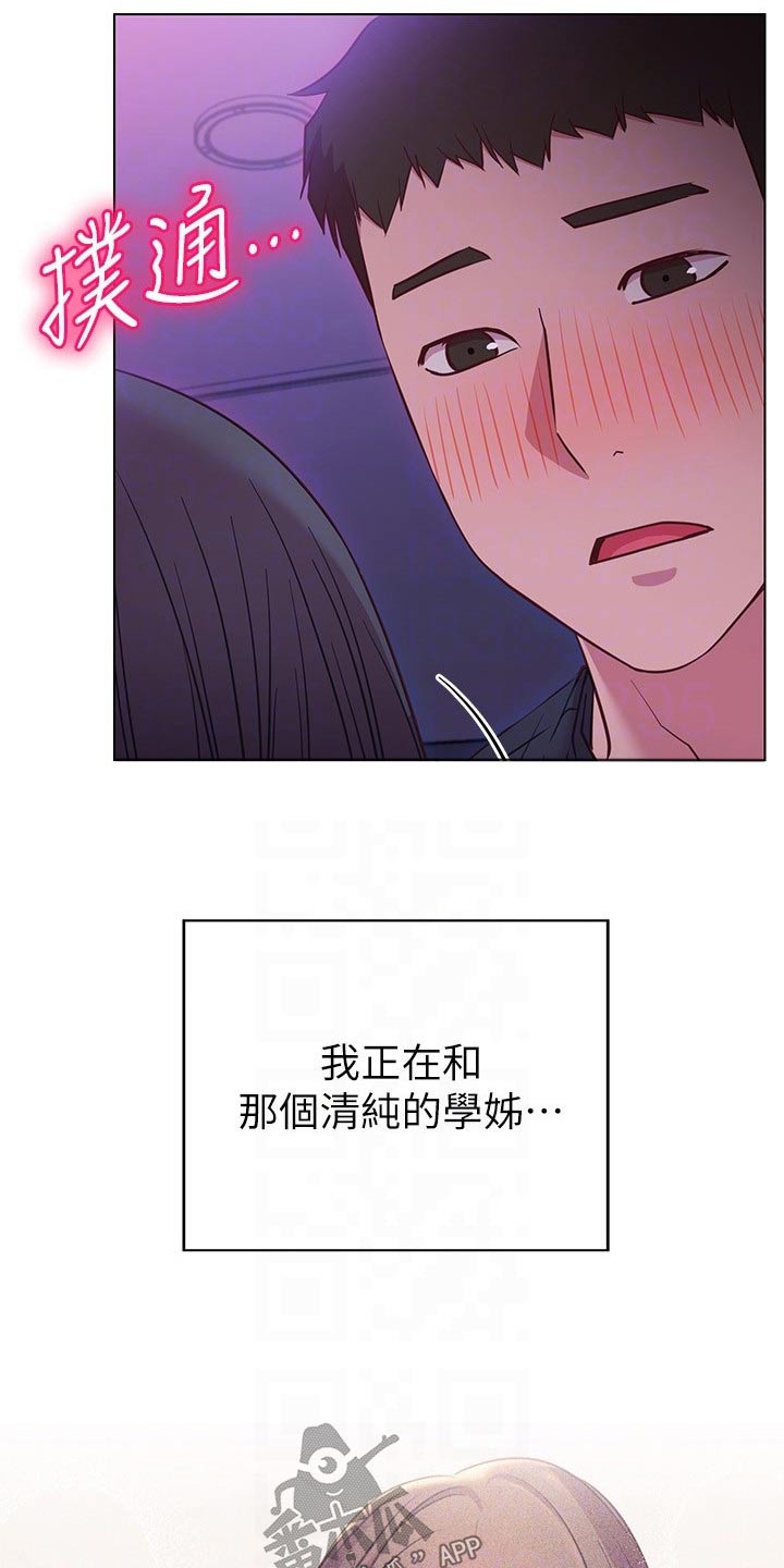 皮拉提斯社漫画,第46章：好好珍惜4图