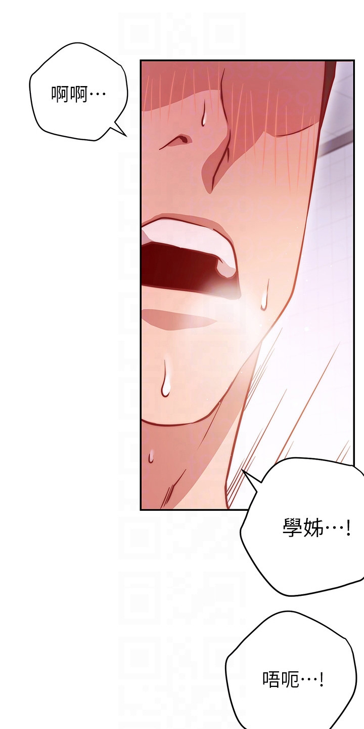 皮拉提斯社漫画,第14章：心旷神怡2图