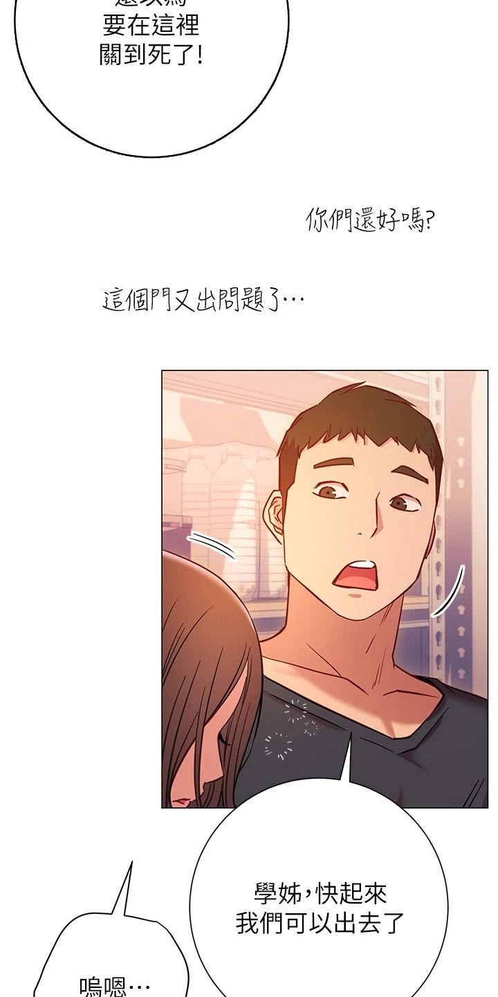 皮拉提斯社漫画,第40章：站住4图