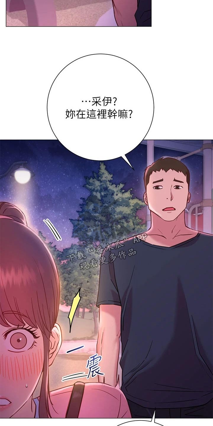 皮拉塔漫画,第40章：站住4图