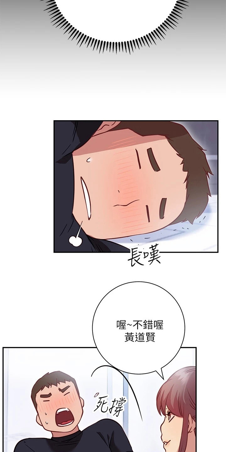 皮拉提斯社漫画,第17章：反效果3图