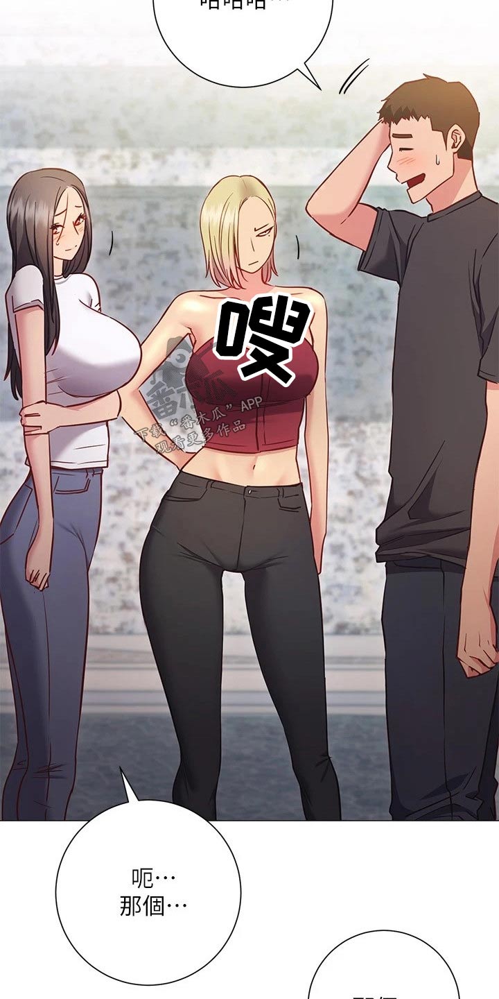 皮拉提斯社漫画,第47章：一起1图