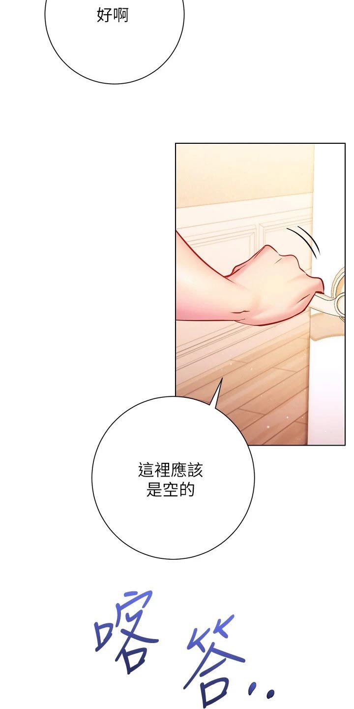 皮拉提斯社漫画,第37章：期待2图