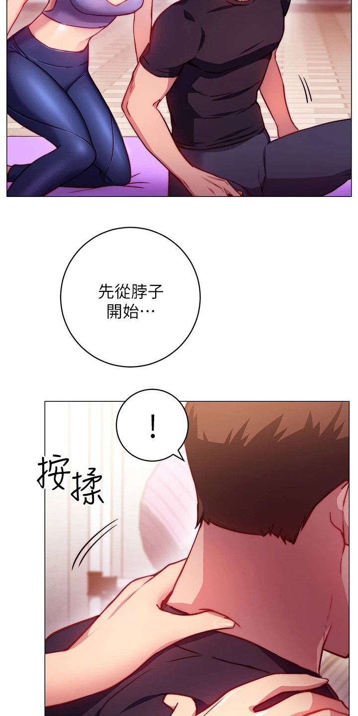 皮拉提斯瑜伽漫画,第8章：体验课1图