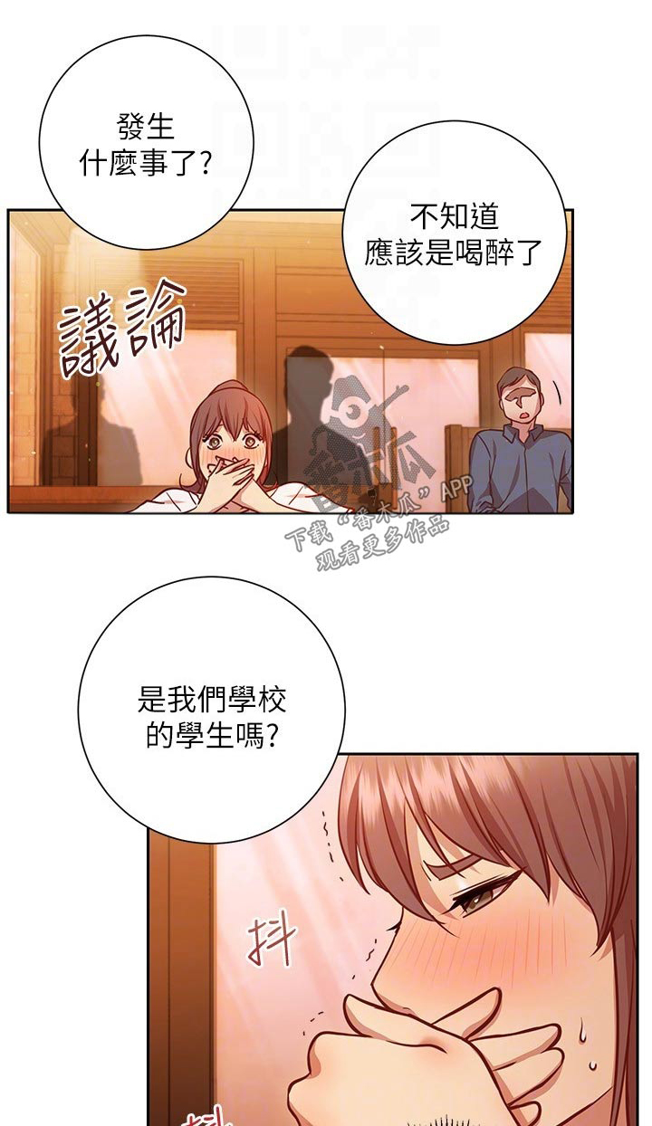 皮拉提斯社漫画,第29章：迷迷糊糊1图