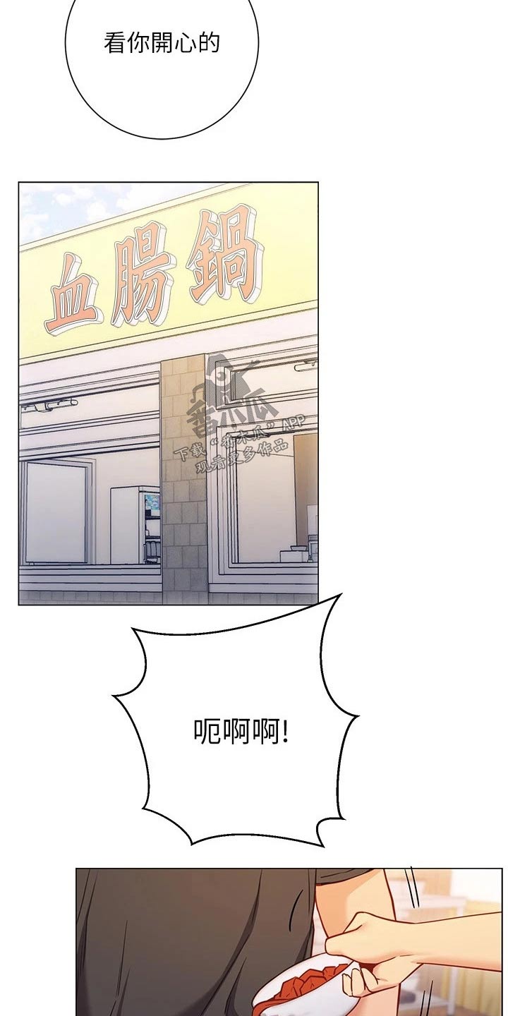 皮拉提斯社漫画,第47章：一起4图