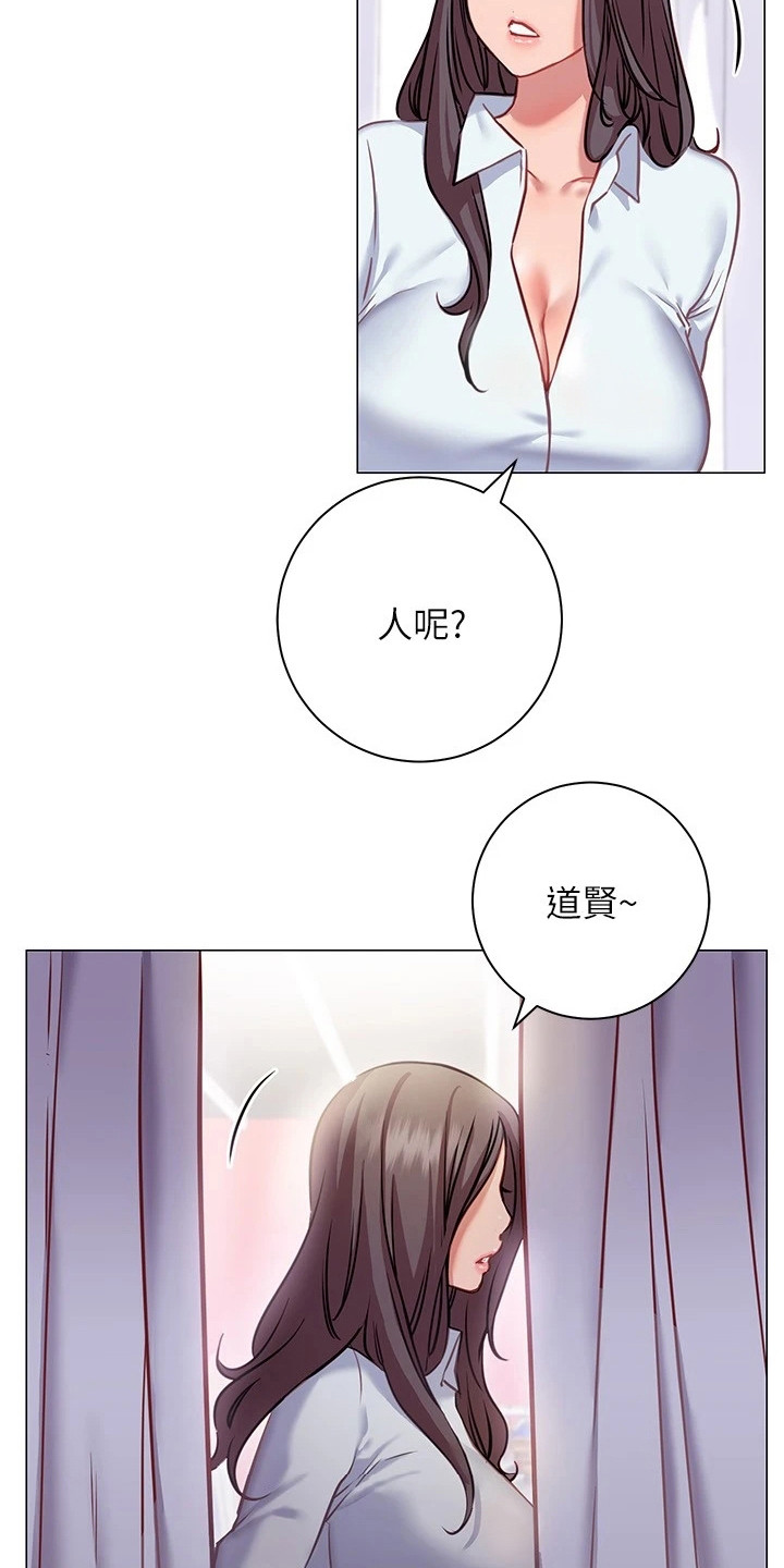 皮拉提斯社漫画,第22章：情急之下3图