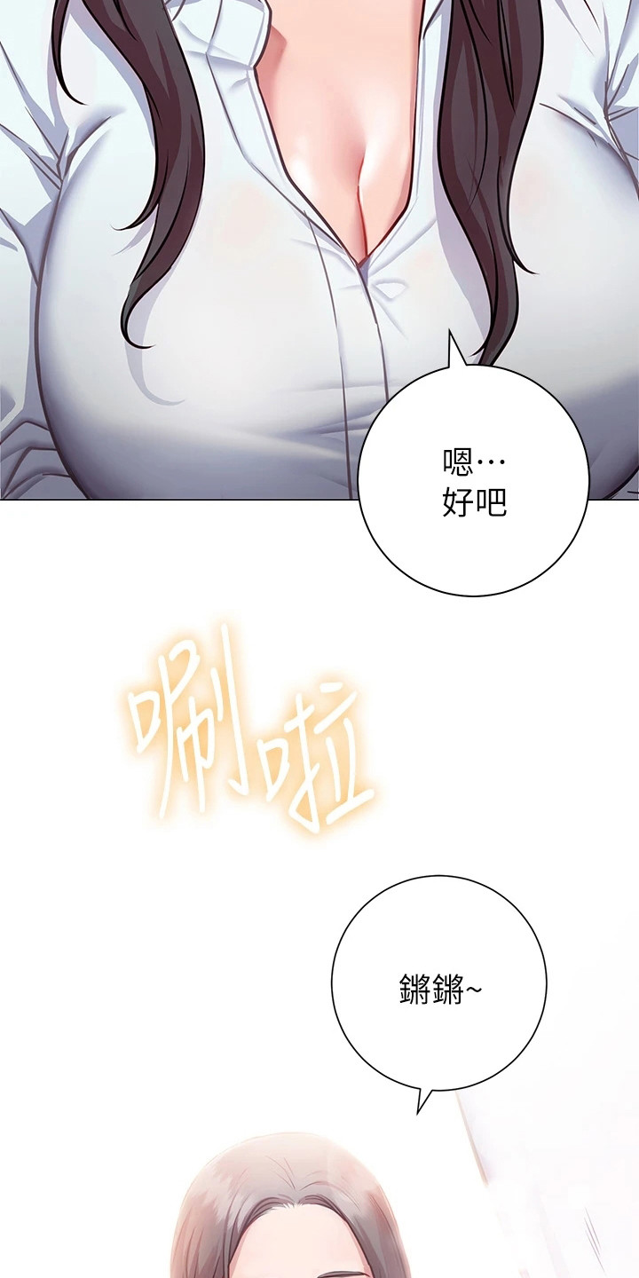 皮拉提斯社漫画,第21章：试衣服2图