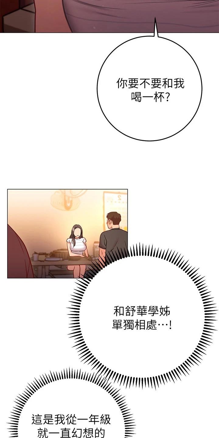 皮拉图斯pc-12售价漫画,第44章：借口5图