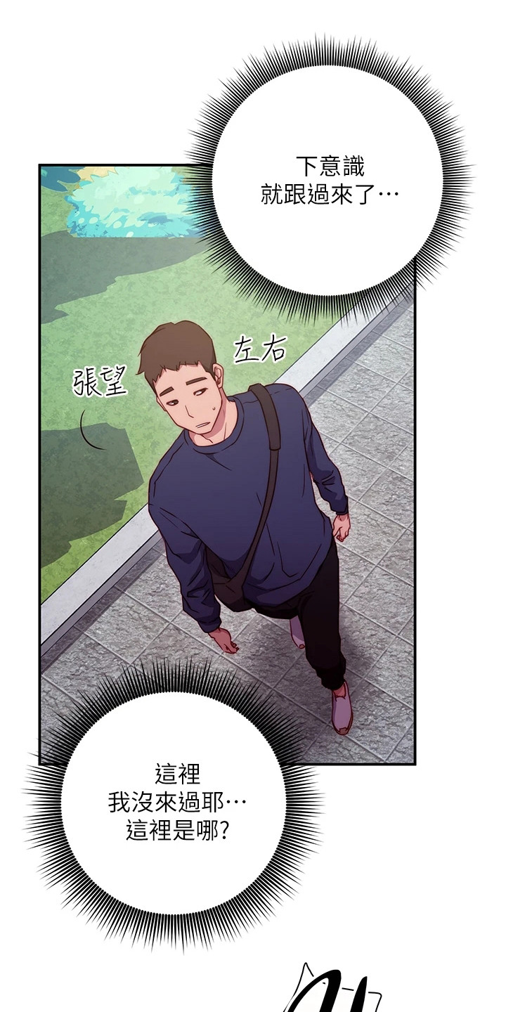 皮拉塔漫画,第4章：邀请1图