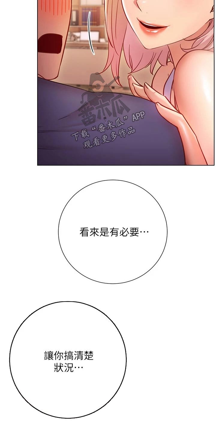 皮拉提斯社漫画,第34章：合约4图