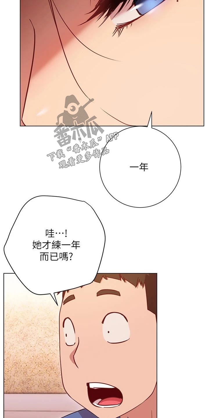 皮拉塔漫画,第35章：训练1图