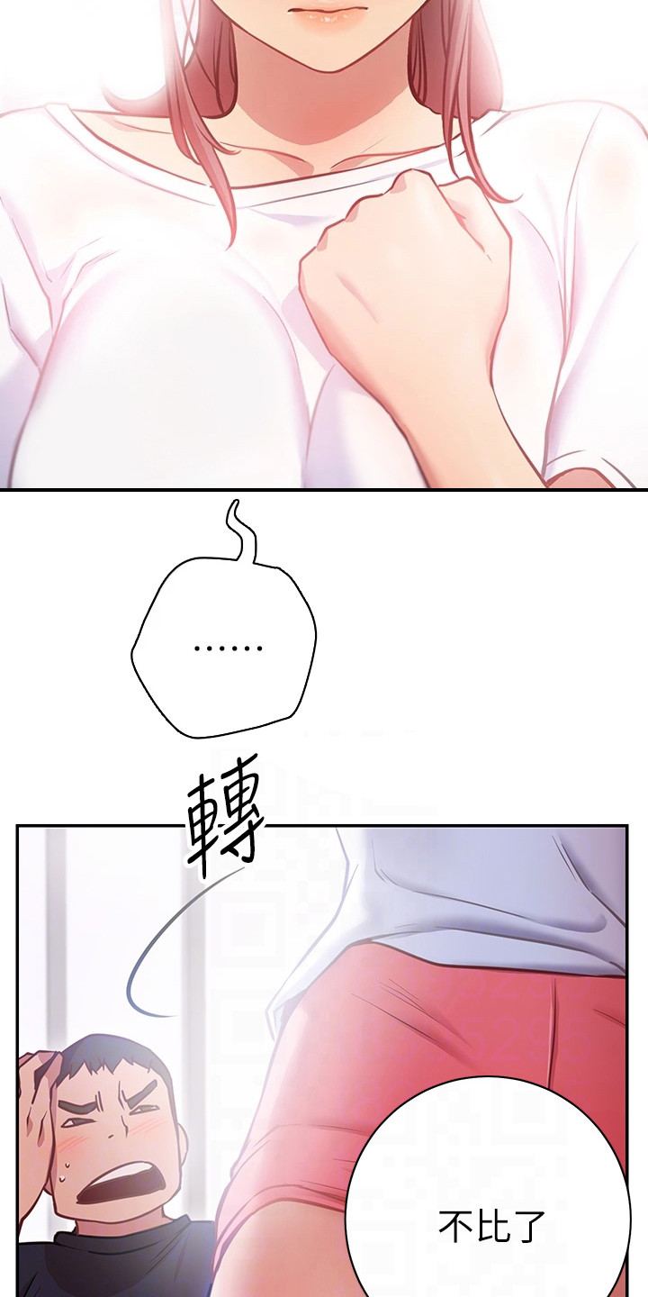 皮拉提斯社漫画,第19章：迟钝3图