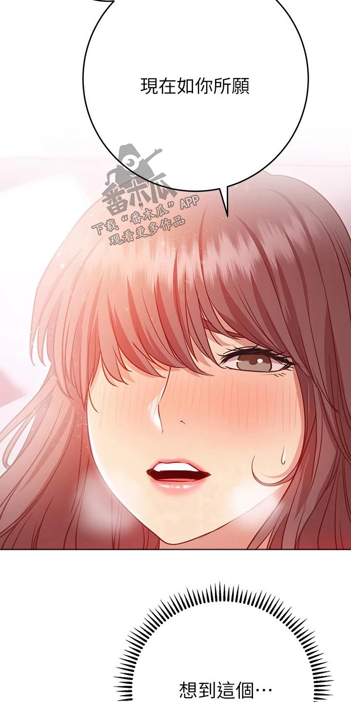 皮拉提斯社漫画,第31章：帮你4图