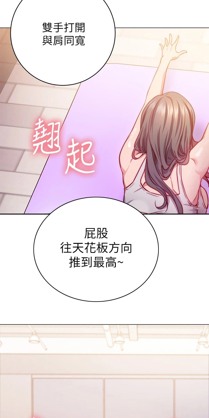 皮拉提斯瑜伽漫画,第8章：体验课4图