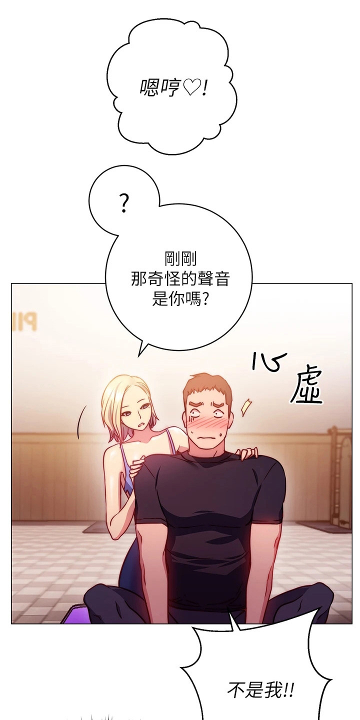 皮拉提斯瑜伽漫画,第8章：体验课4图