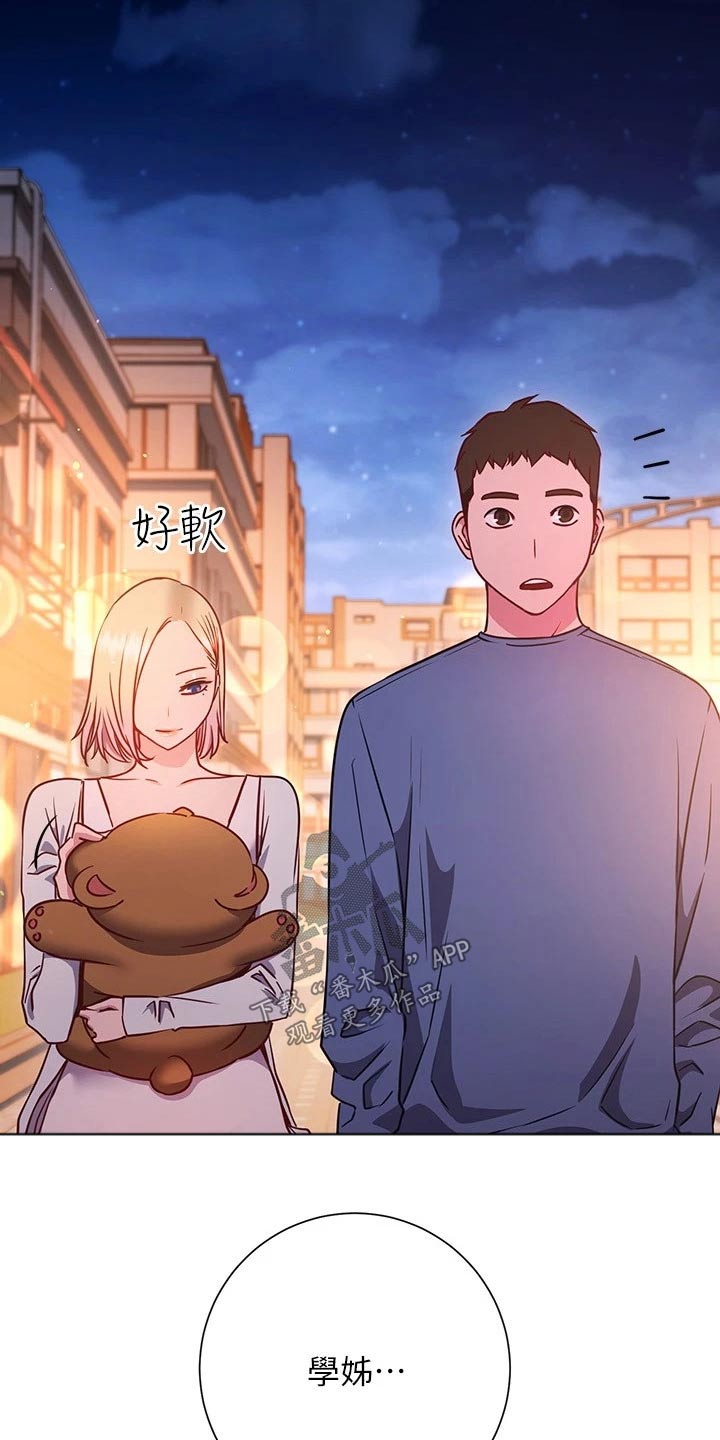 皮拉塔漫画,第53章：游玩2图