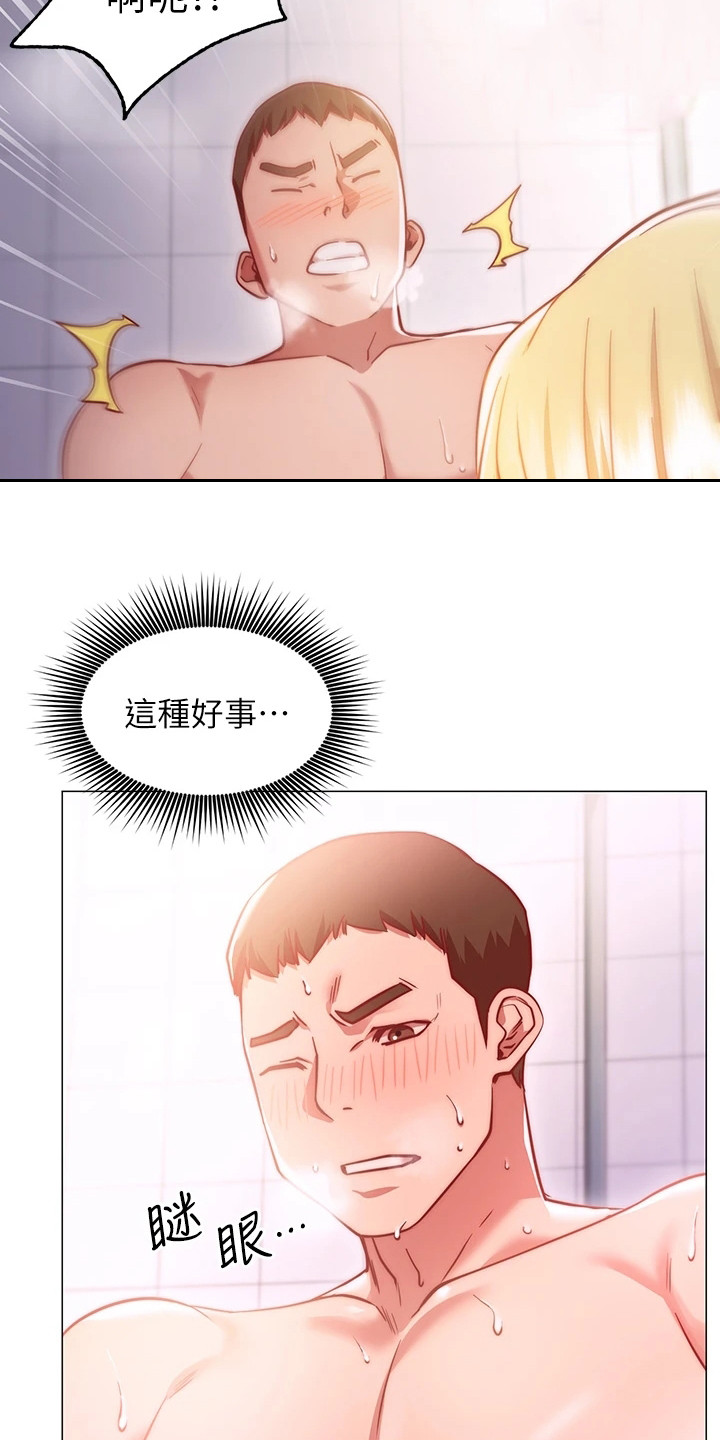 皮拉塔漫画,第12章：明知故问4图