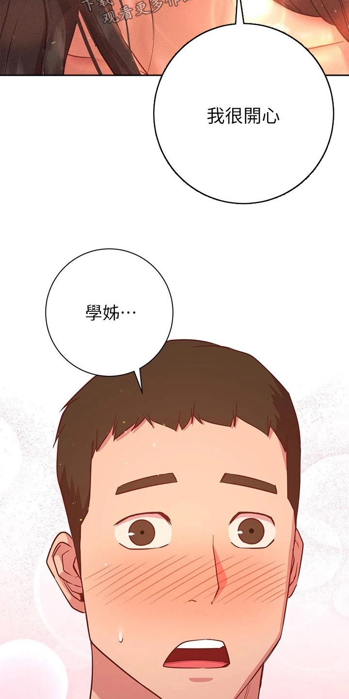 皮拉塔漫画,第40章：站住2图