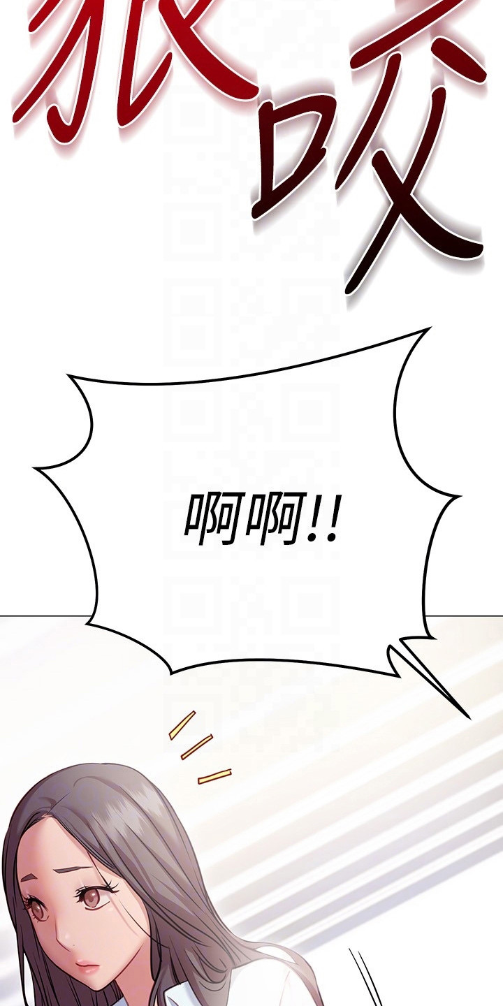 皮拉提斯社漫画,第23章：跟过来3图