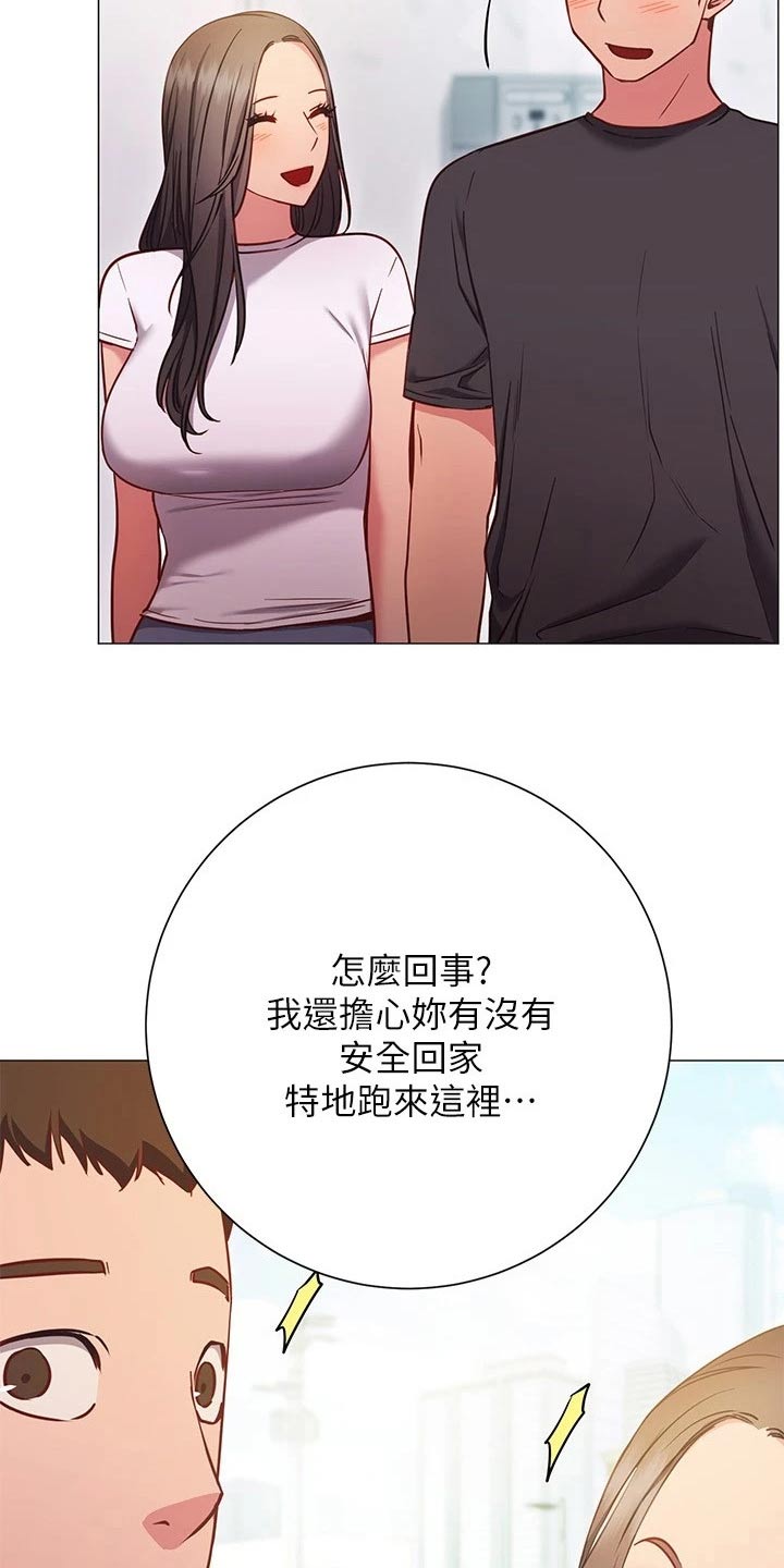皮拉提斯社漫画,第47章：一起3图