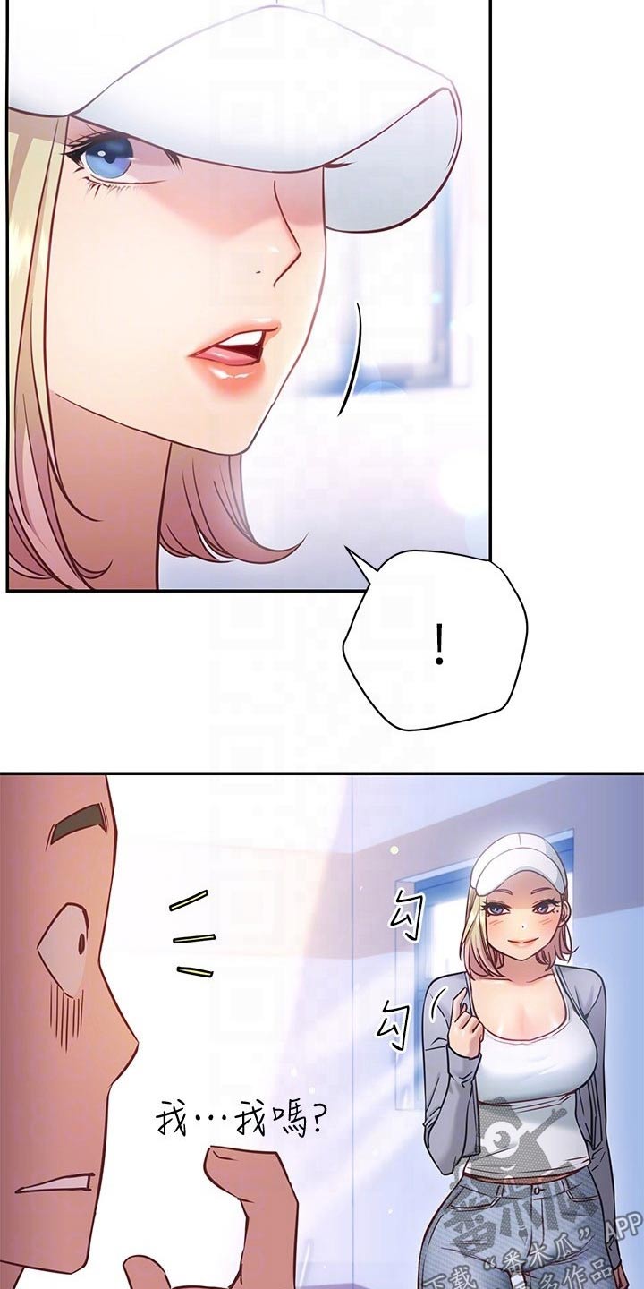 皮拉提斯社漫画,第32章：等你3图