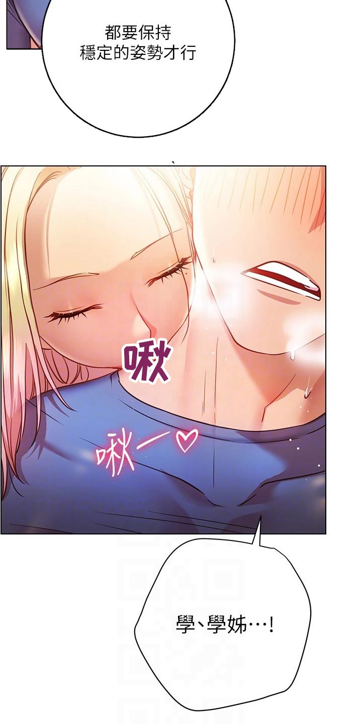 皮拉提斯社漫画,第36章：有人来了4图