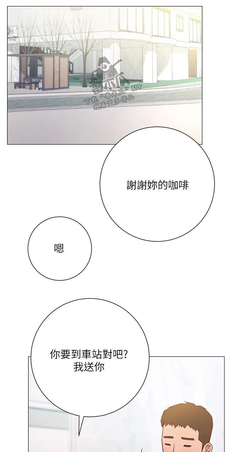 皮拉提斯社漫画,第47章：一起2图