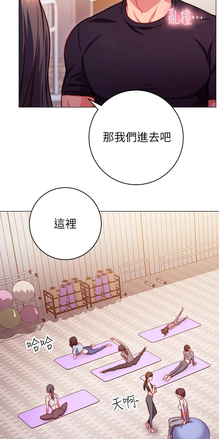 皮拉塔漫画,第7章：介绍2图