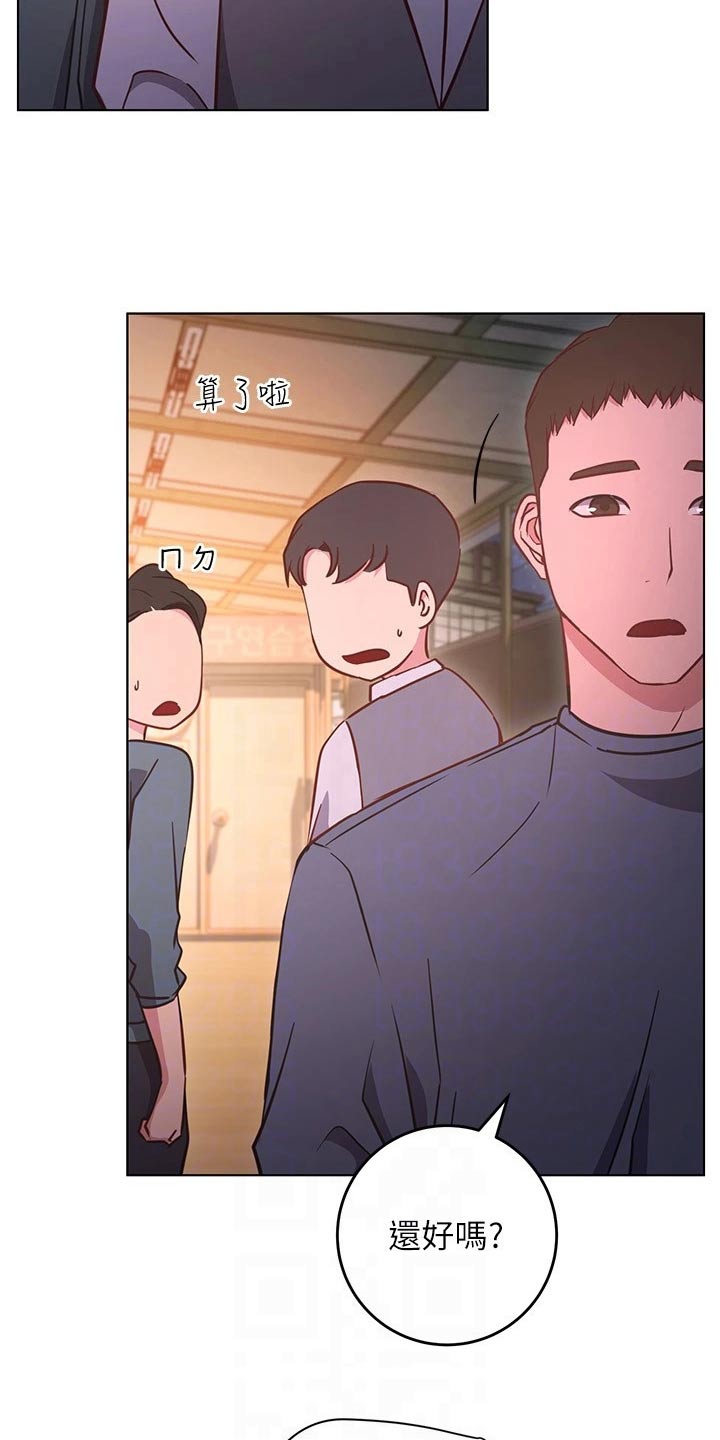 皮拉德主演的影片漫画,第54章：搭讪5图