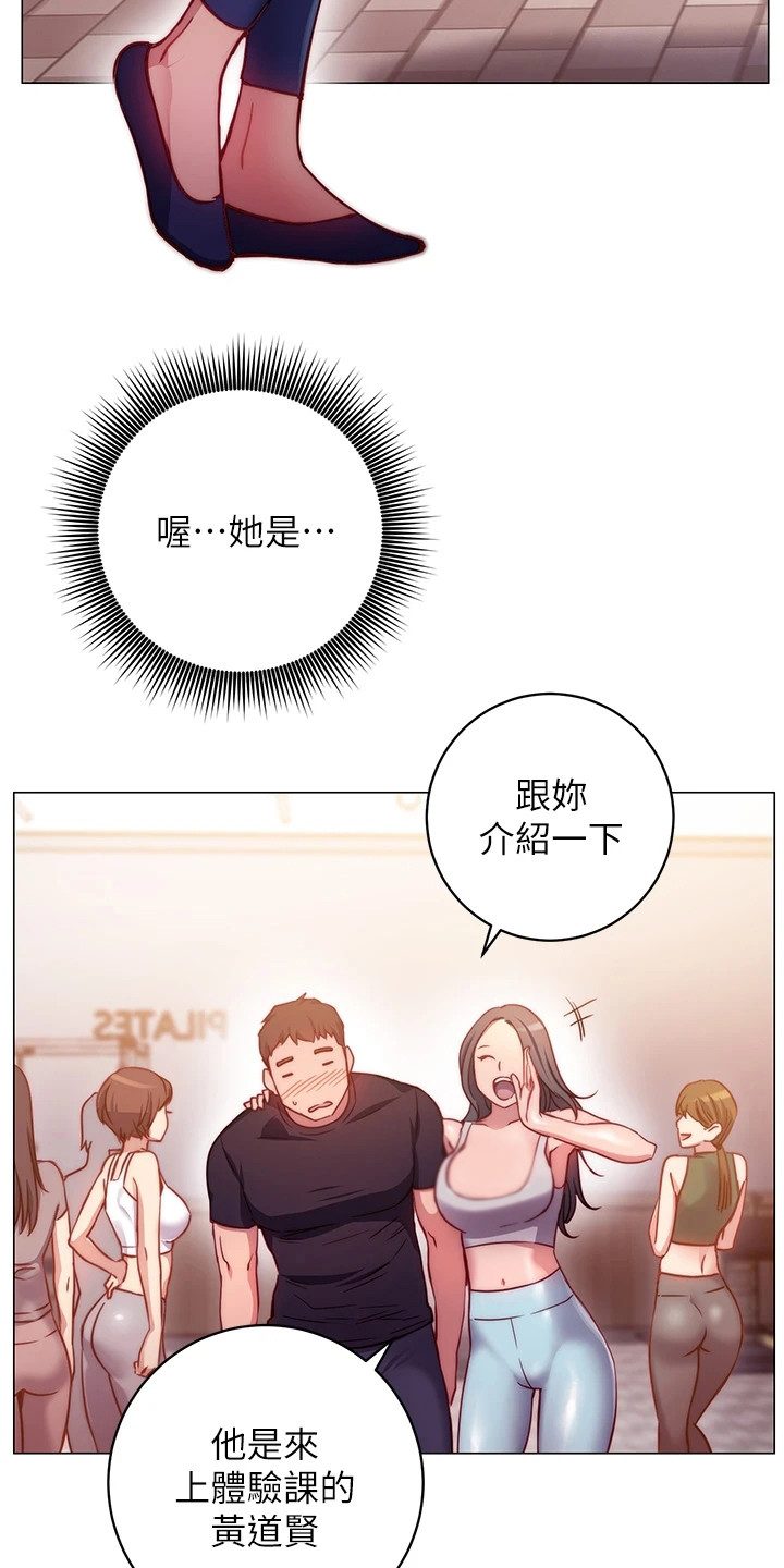 皮拉塔漫画,第7章：介绍1图