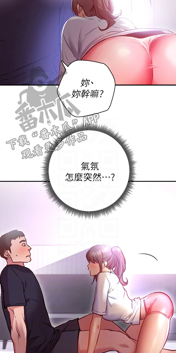 皮拉提斯社漫画,第19章：迟钝3图