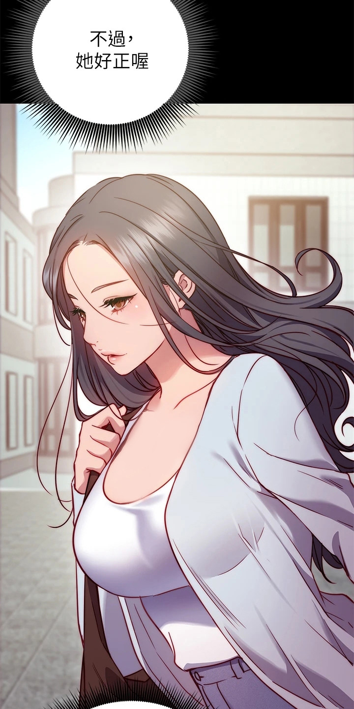 皮拉提斯社漫画,第2章：社团4图