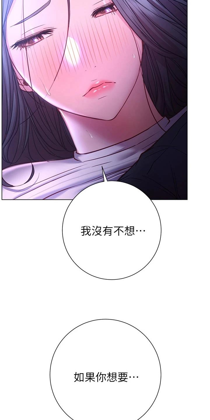 皮拉提斯社漫画,第46章：好好珍惜2图