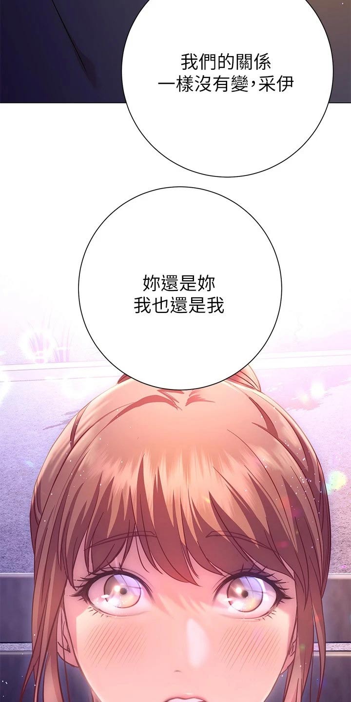 皮拉提斯社漫画,第42章：一起回家1图