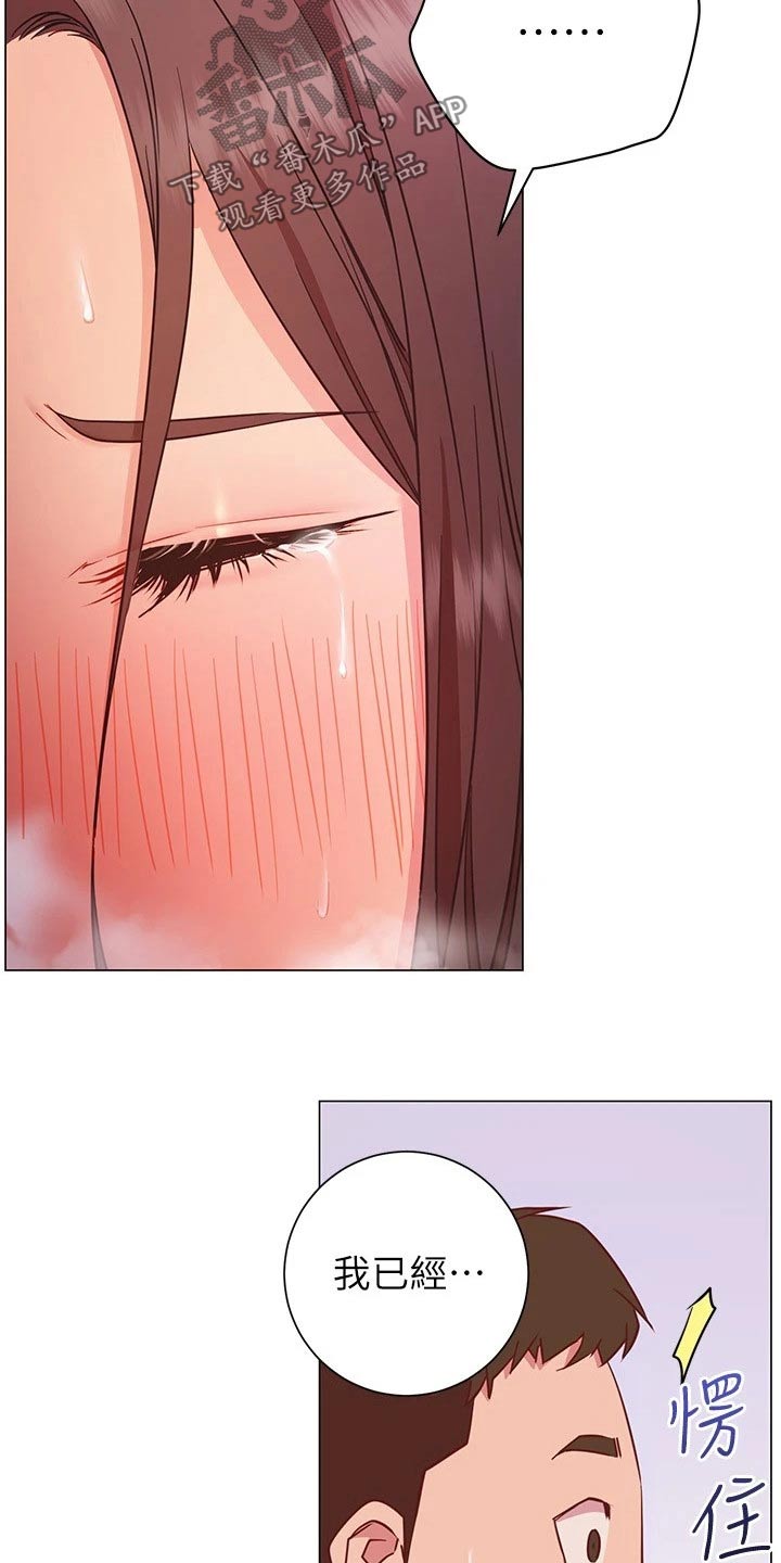 皮拉图斯雪山漫画,第39章：尴尬2图