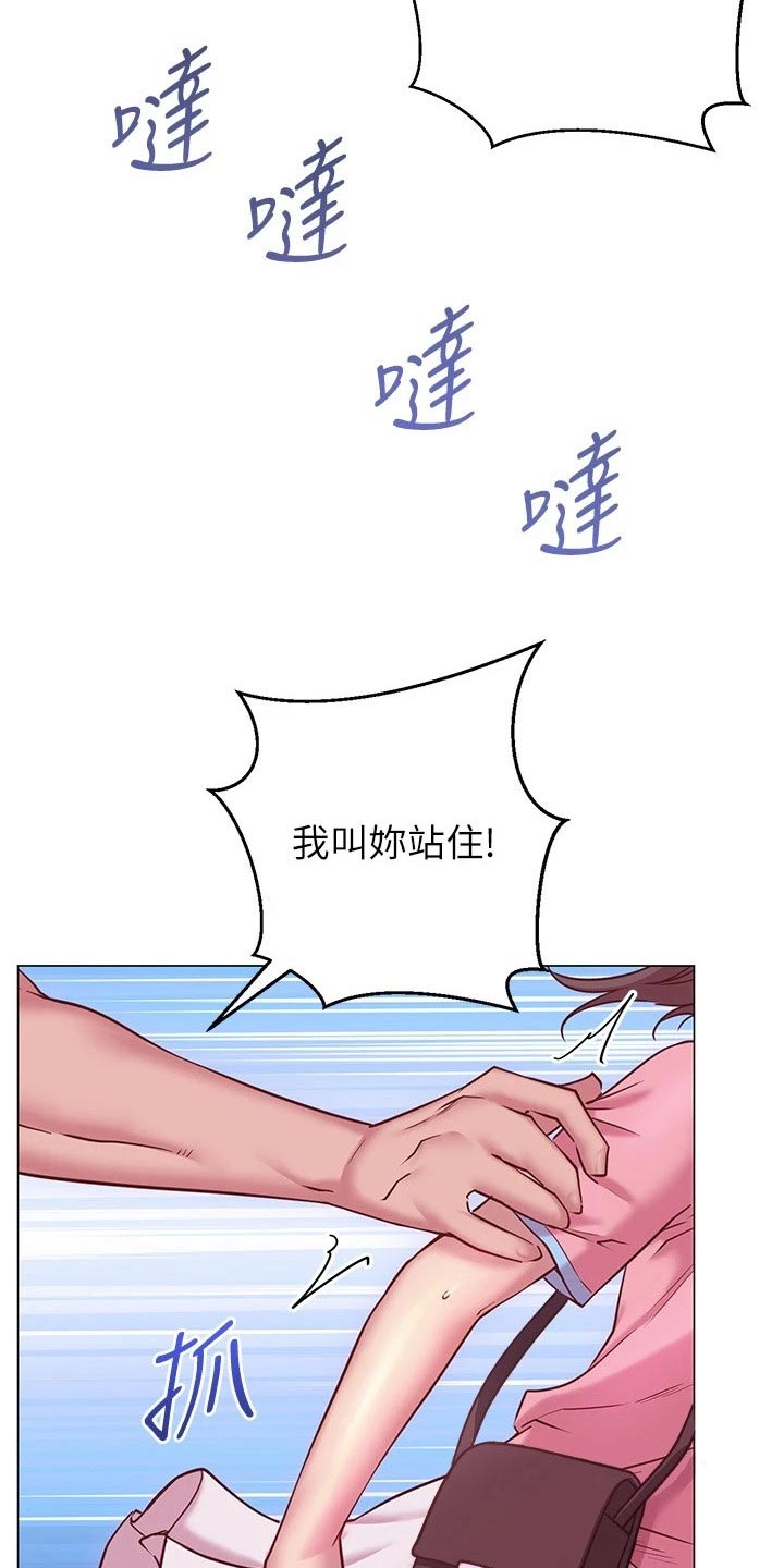 皮拉塔漫画,第40章：站住3图