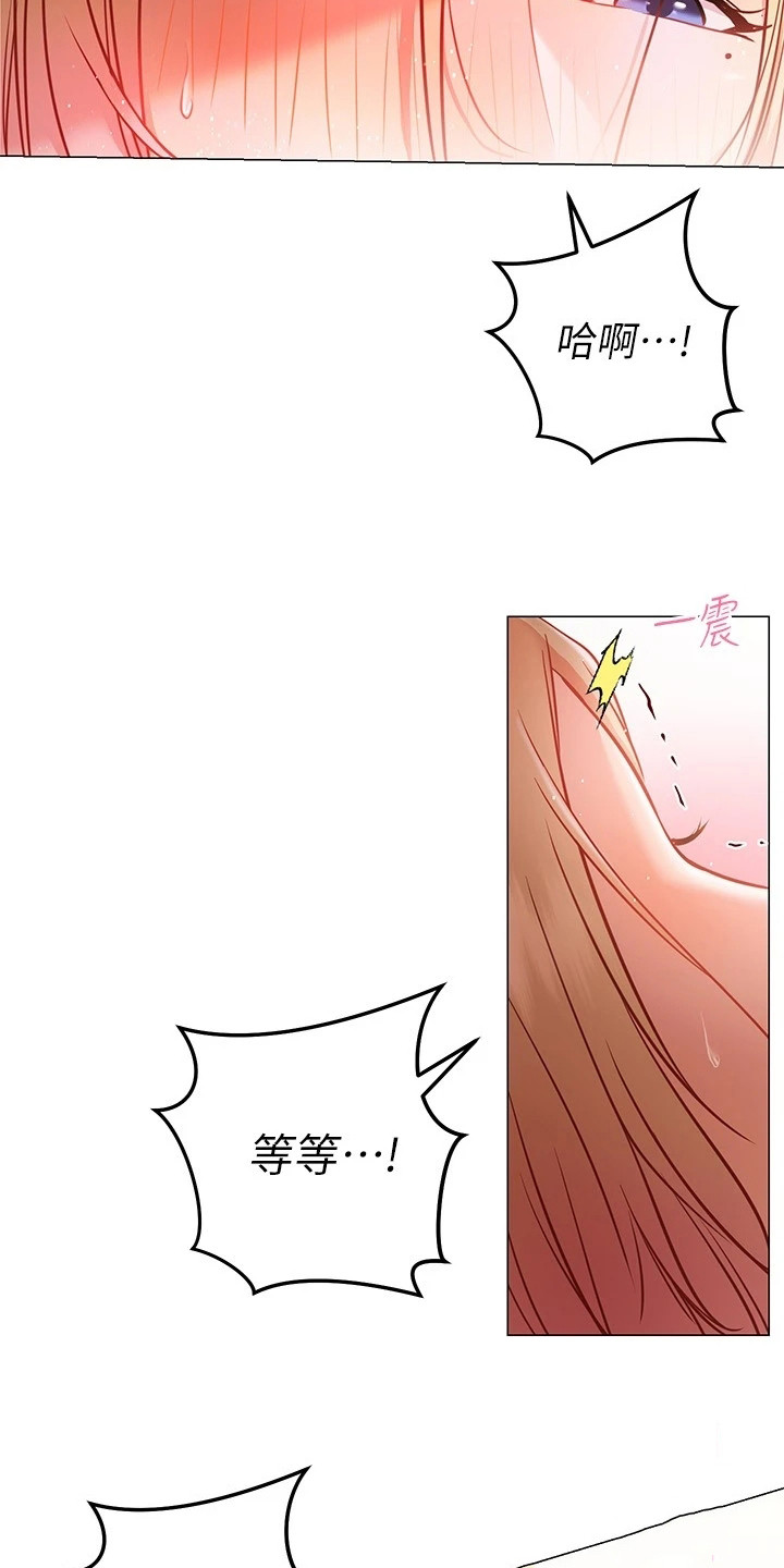 皮拉提斯社漫画,第26章：轮到我了5图