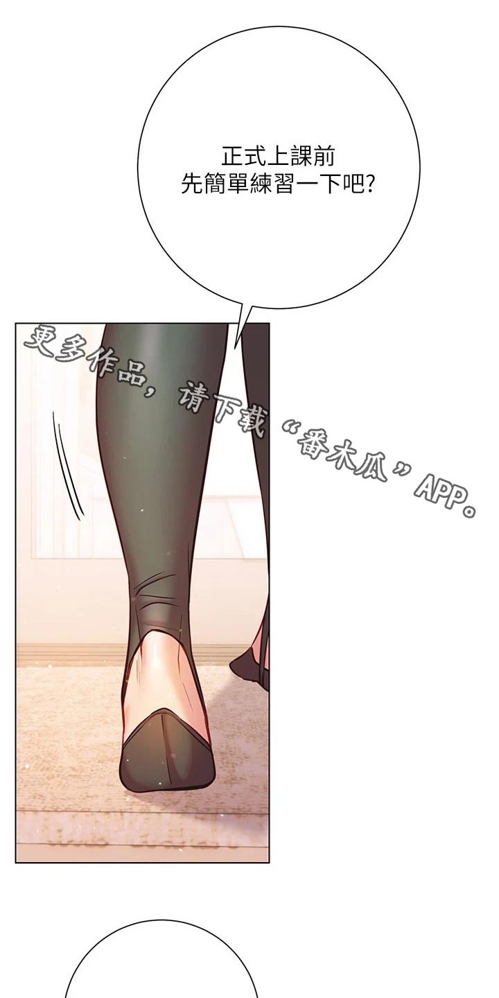 皮拉提斯社漫画,第37章：期待1图