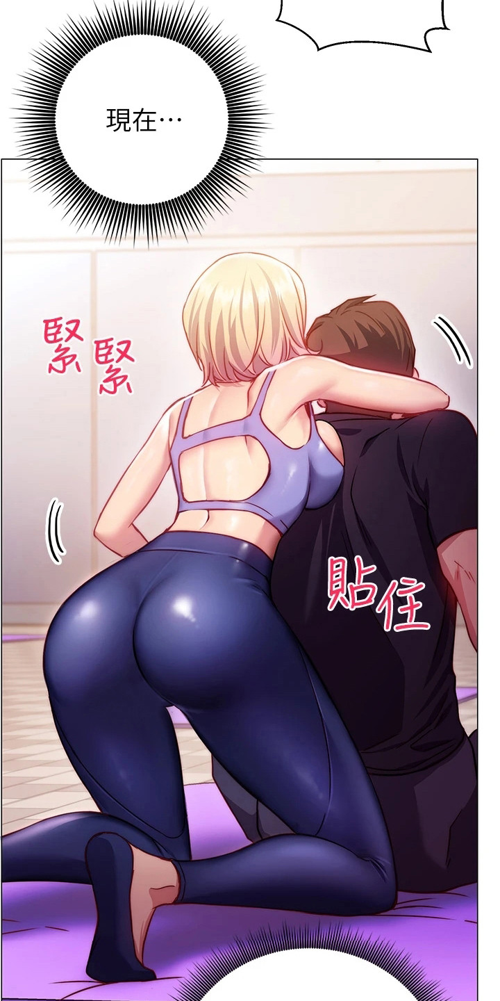 皮拉提斯瑜伽漫画,第8章：体验课5图