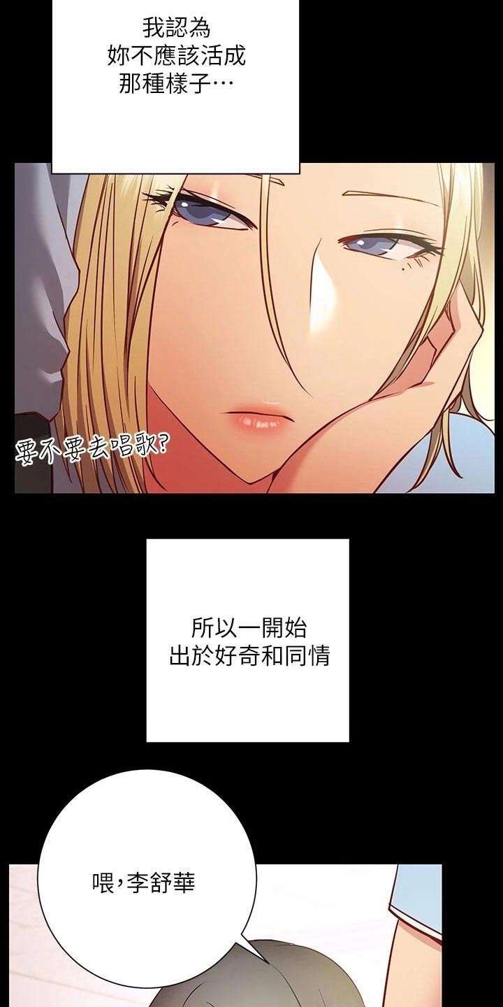 皮拉提斯社漫画,第49章：没关系3图