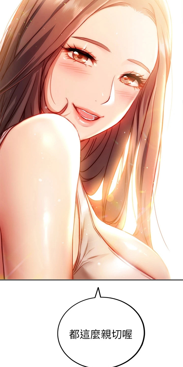 皮拉提斯社漫画,第11章：道歉4图