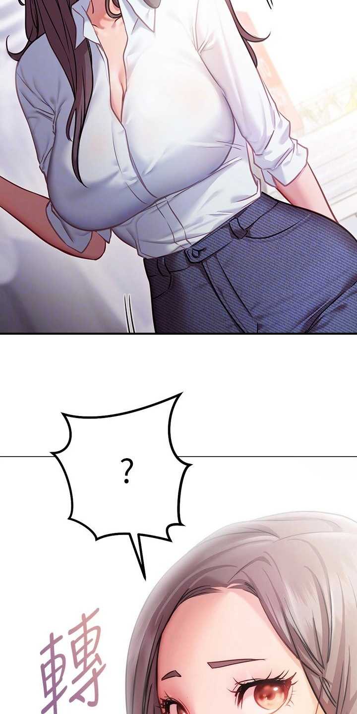 皮拉提斯社漫画,第23章：跟过来4图