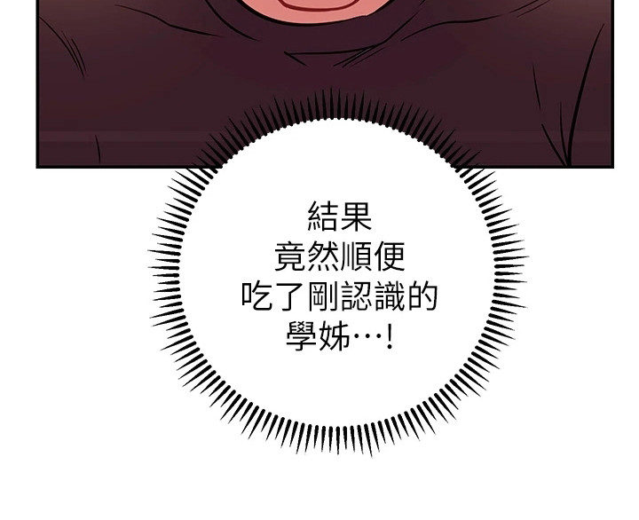 皮拉提斯社漫画,第14章：心旷神怡4图